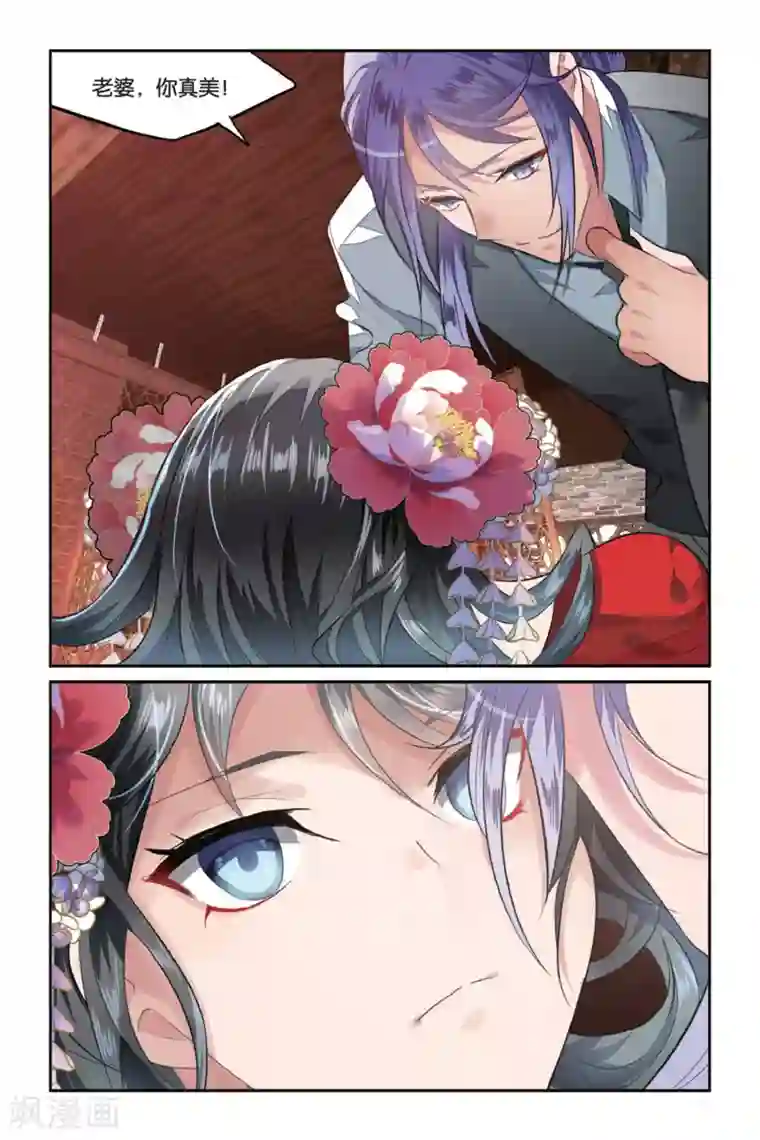 逆转木兰辞第5话 盲婚哑嫁是不对的！2