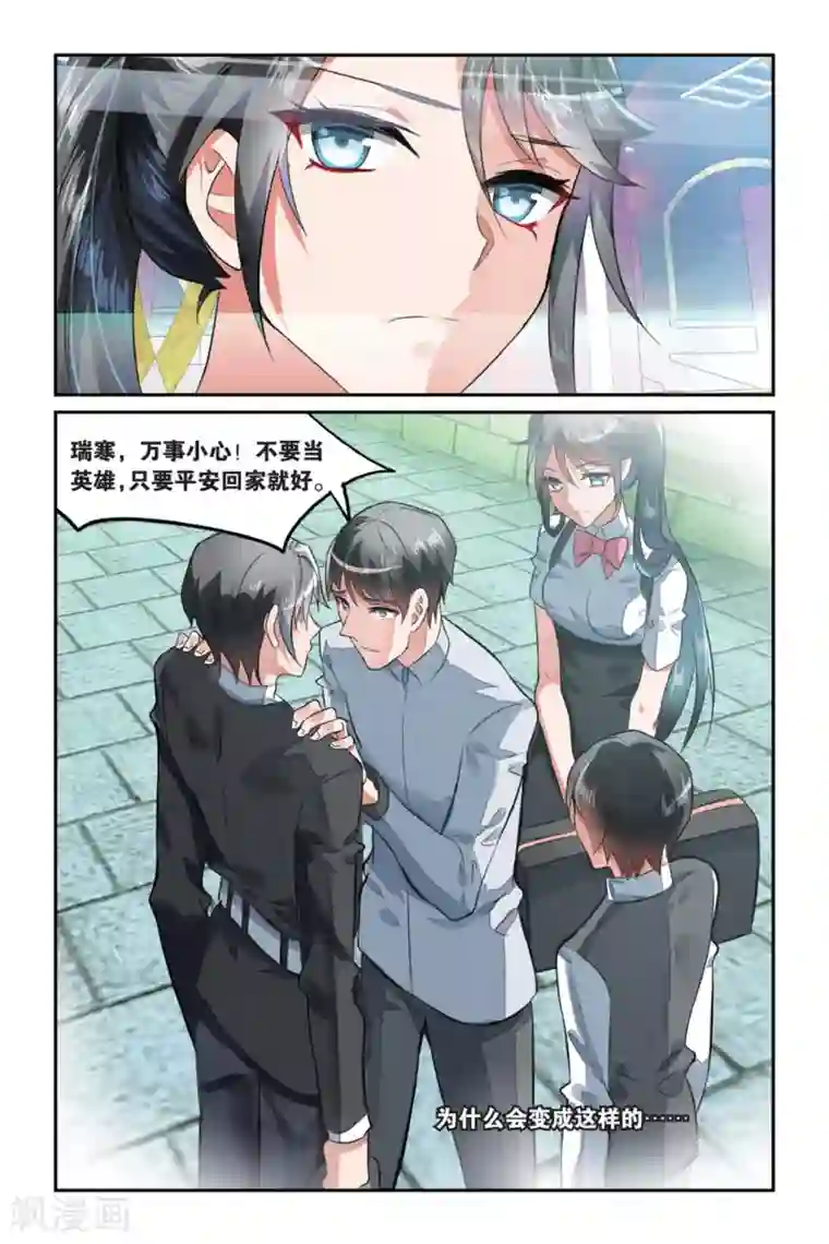 逆转木兰辞第6话 盲婚哑嫁是不对的！3