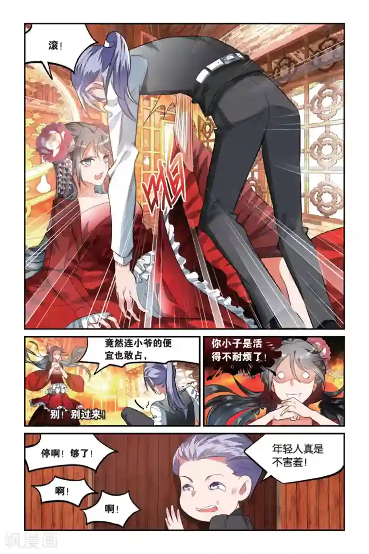 逆转木兰辞第6话 盲婚哑嫁是不对的！3