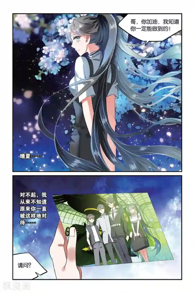 逆转木兰辞第6话 盲婚哑嫁是不对的！3