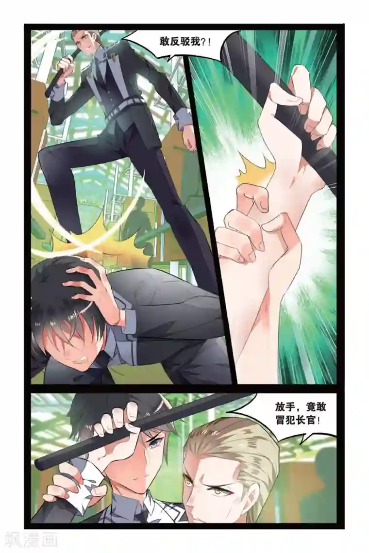 逆转木兰辞第7话 再遇故人1