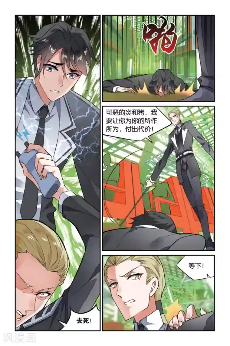 逆转木兰辞第7话 再遇故人1