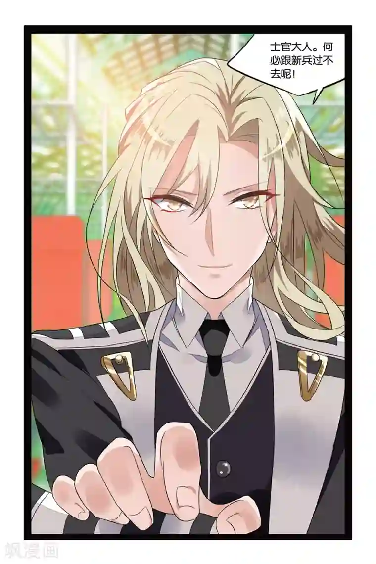 逆转木兰辞第8话 再遇故人2