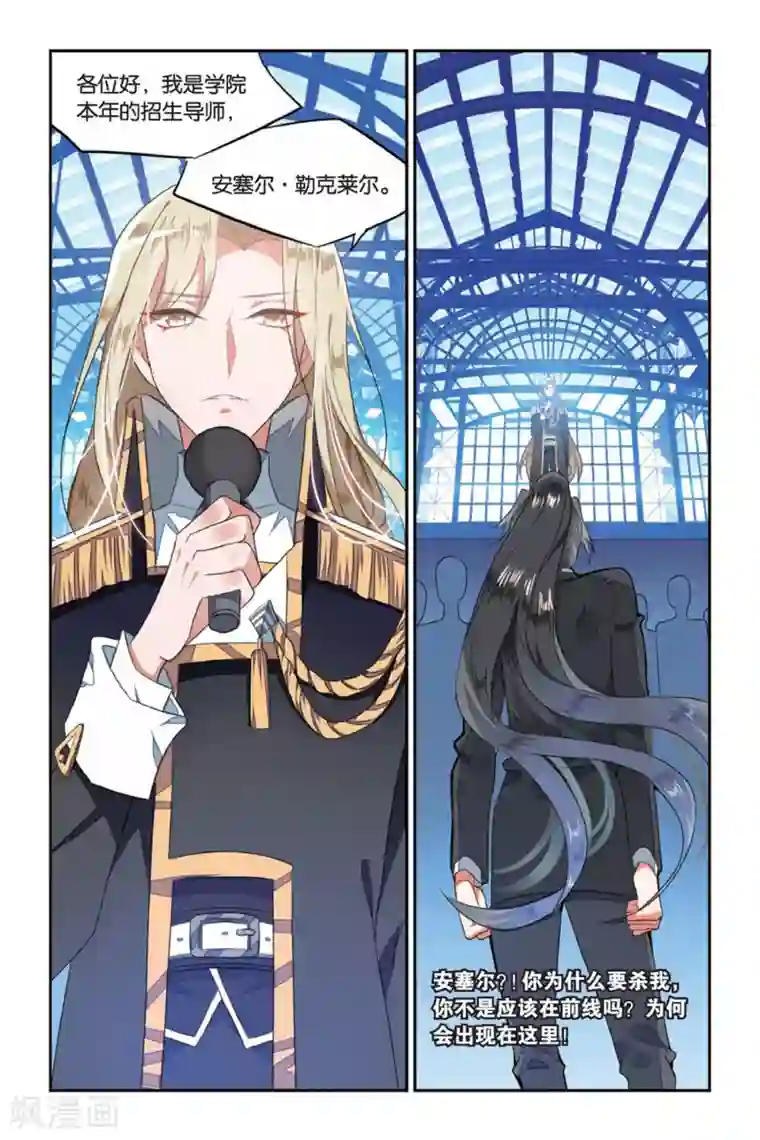 逆转木兰辞第8话 再遇故人2