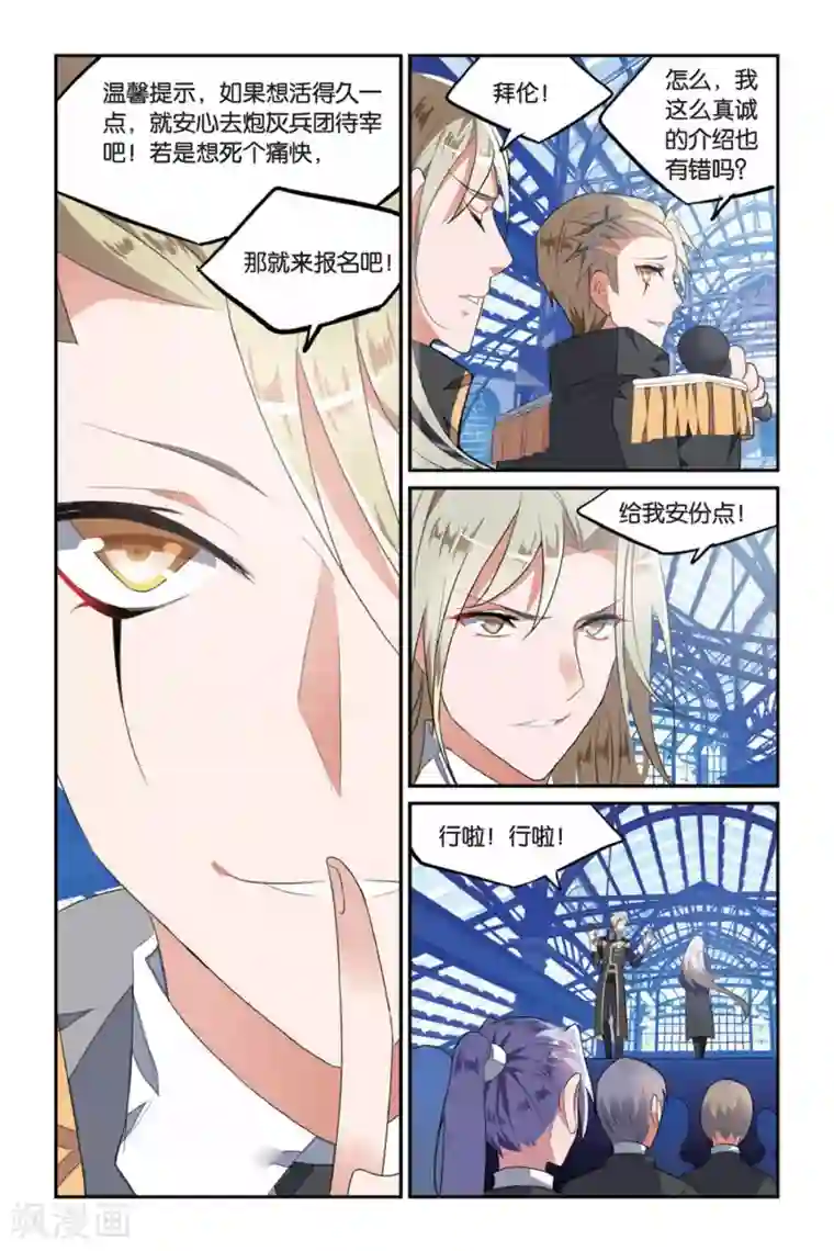 逆转木兰辞第9话 再遇故人3