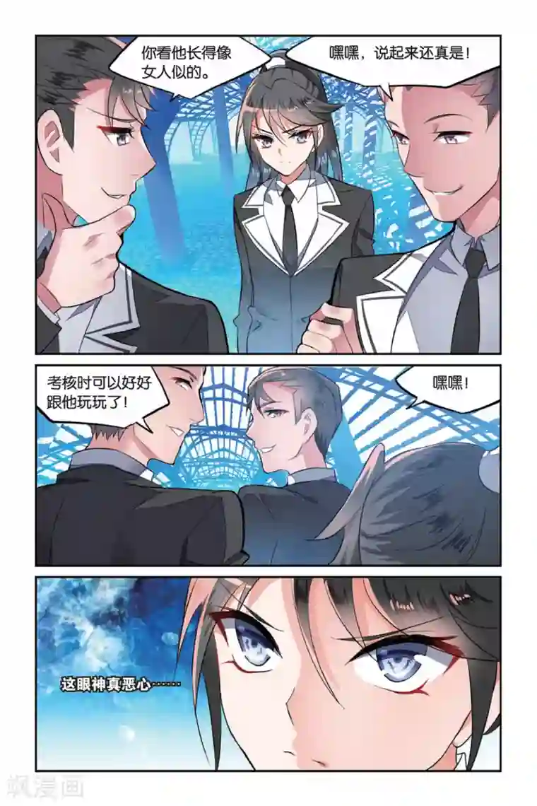 逆转木兰辞第9话 再遇故人3