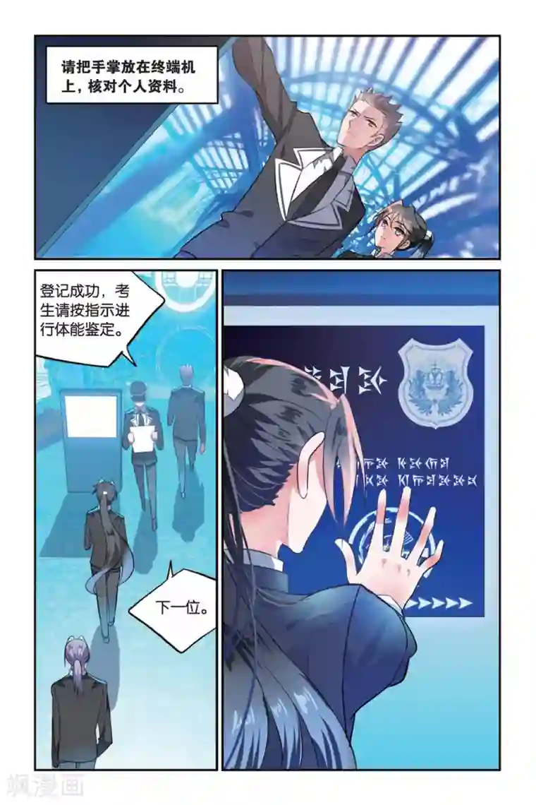 逆转木兰辞第9话 再遇故人3