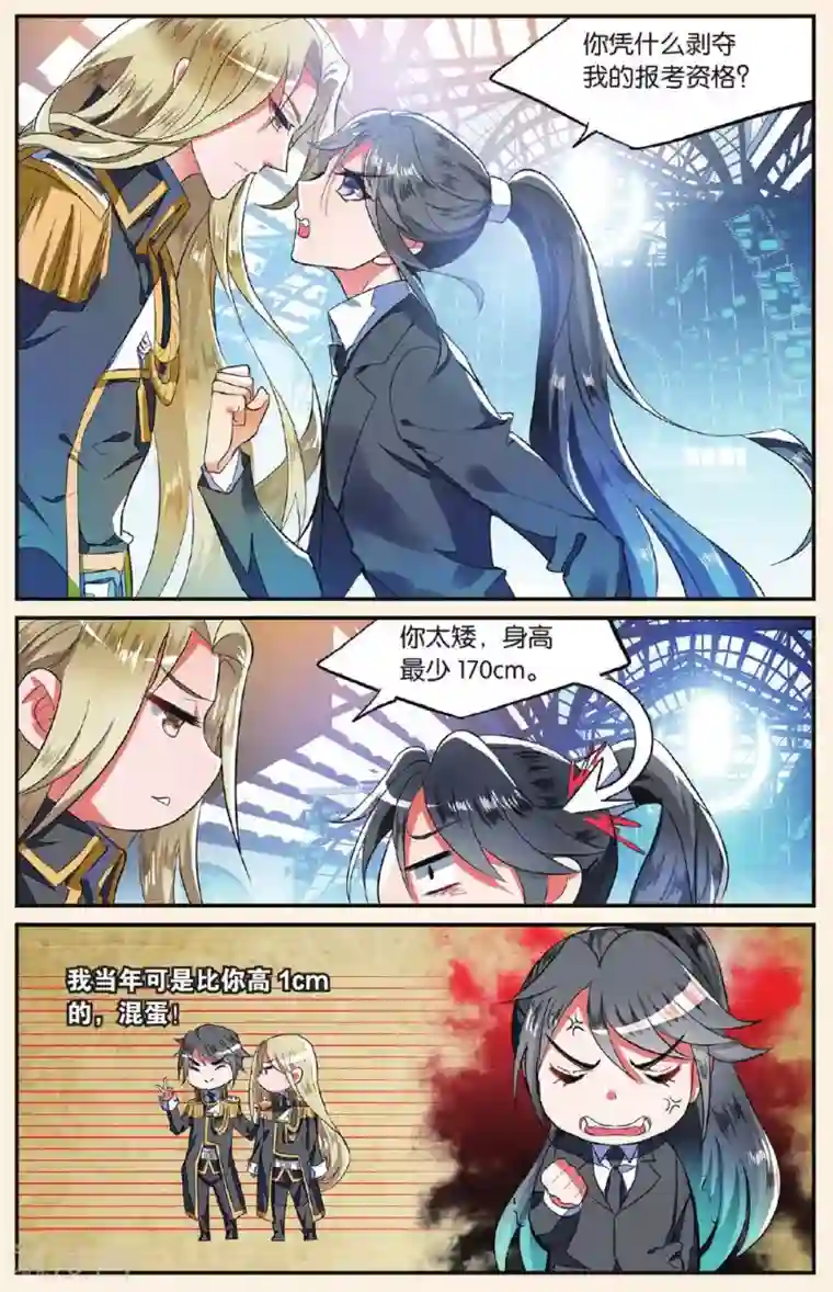 逆转木兰辞第10话 功夫好不如会卖萌1