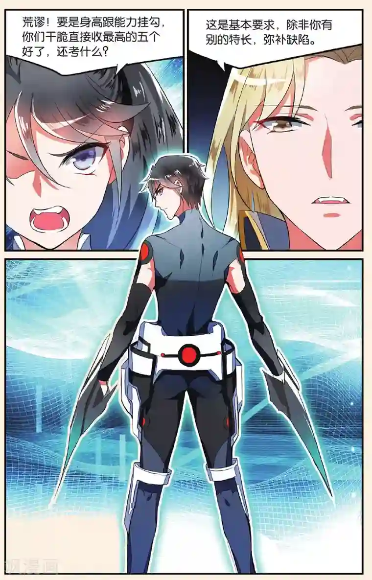 逆转木兰辞第10话 功夫好不如会卖萌1