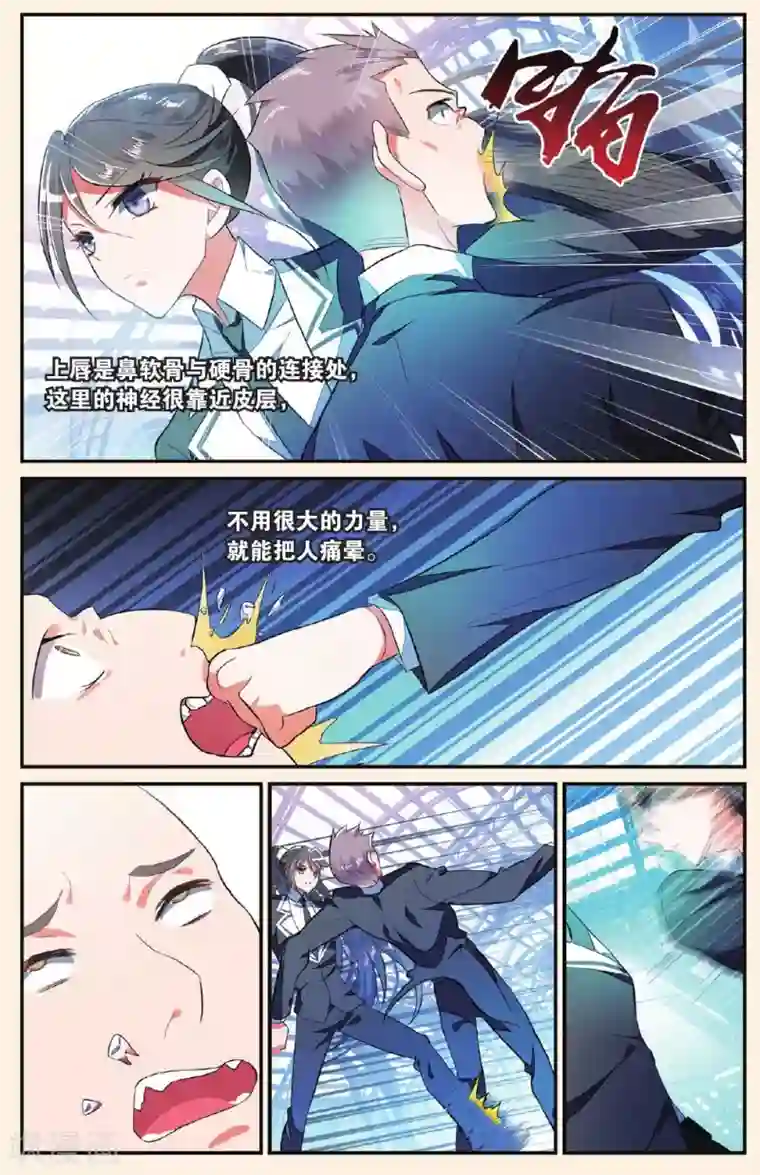 逆转木兰辞第10话 功夫好不如会卖萌1