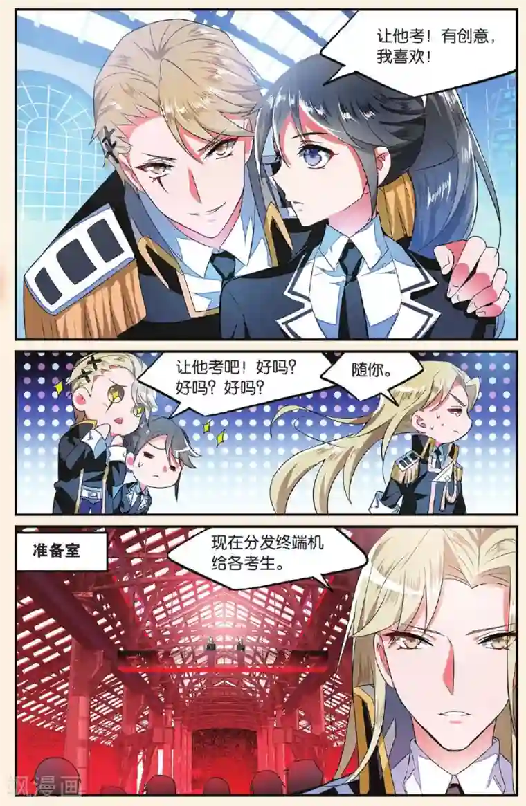 逆转木兰辞第11话 功夫好不如会卖萌2