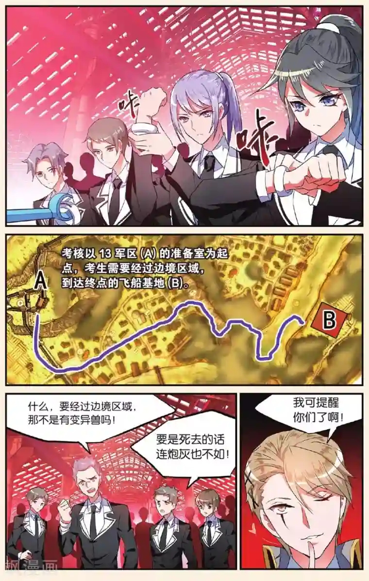 逆转木兰辞第11话 功夫好不如会卖萌2