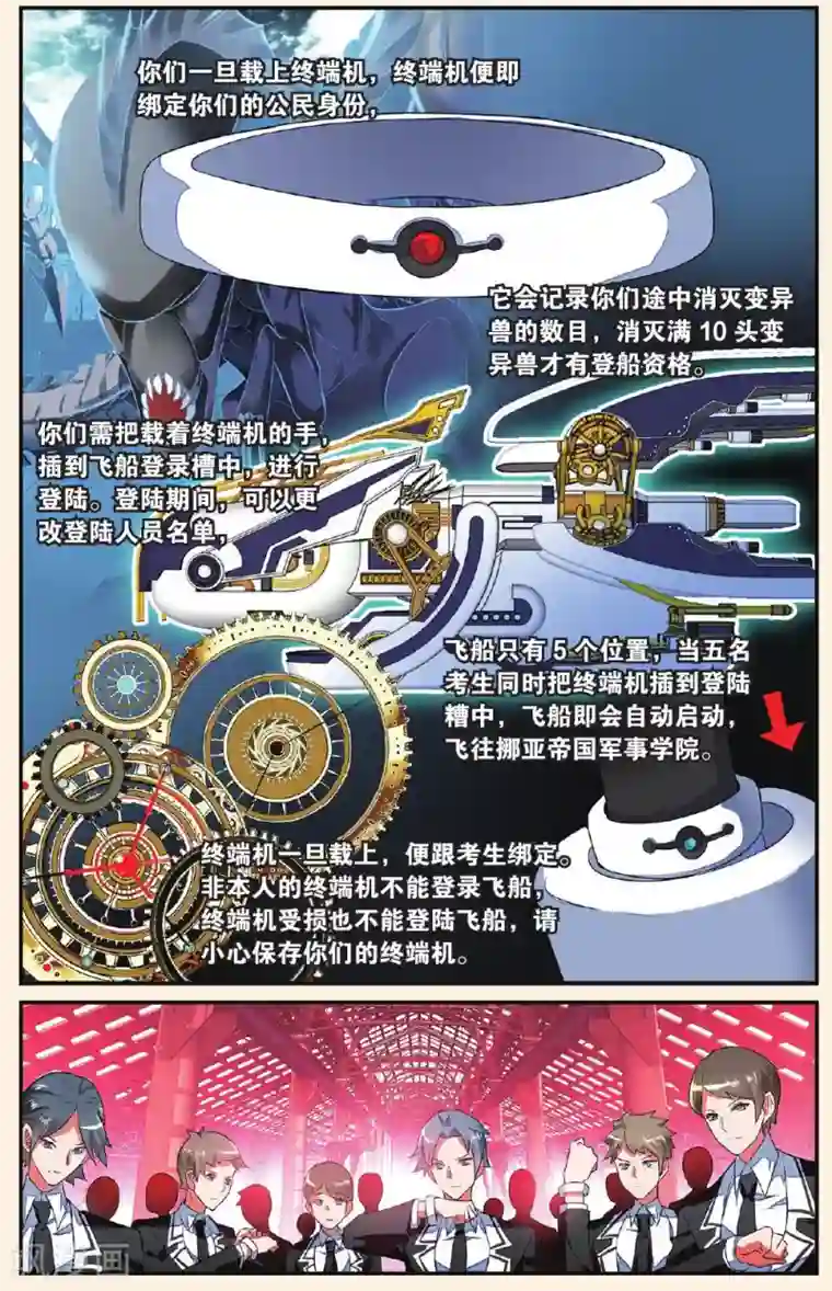 逆转木兰辞第11话 功夫好不如会卖萌2