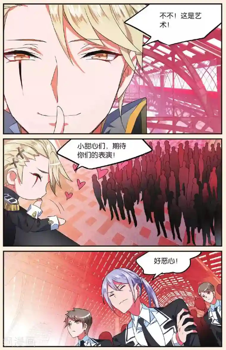 逆转木兰辞第11话 功夫好不如会卖萌2