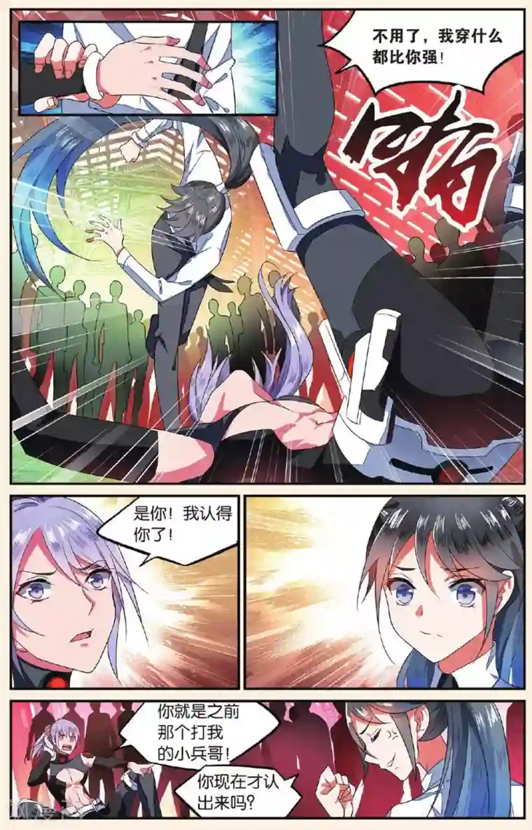 逆转木兰辞第12话 功夫好不如会卖萌3