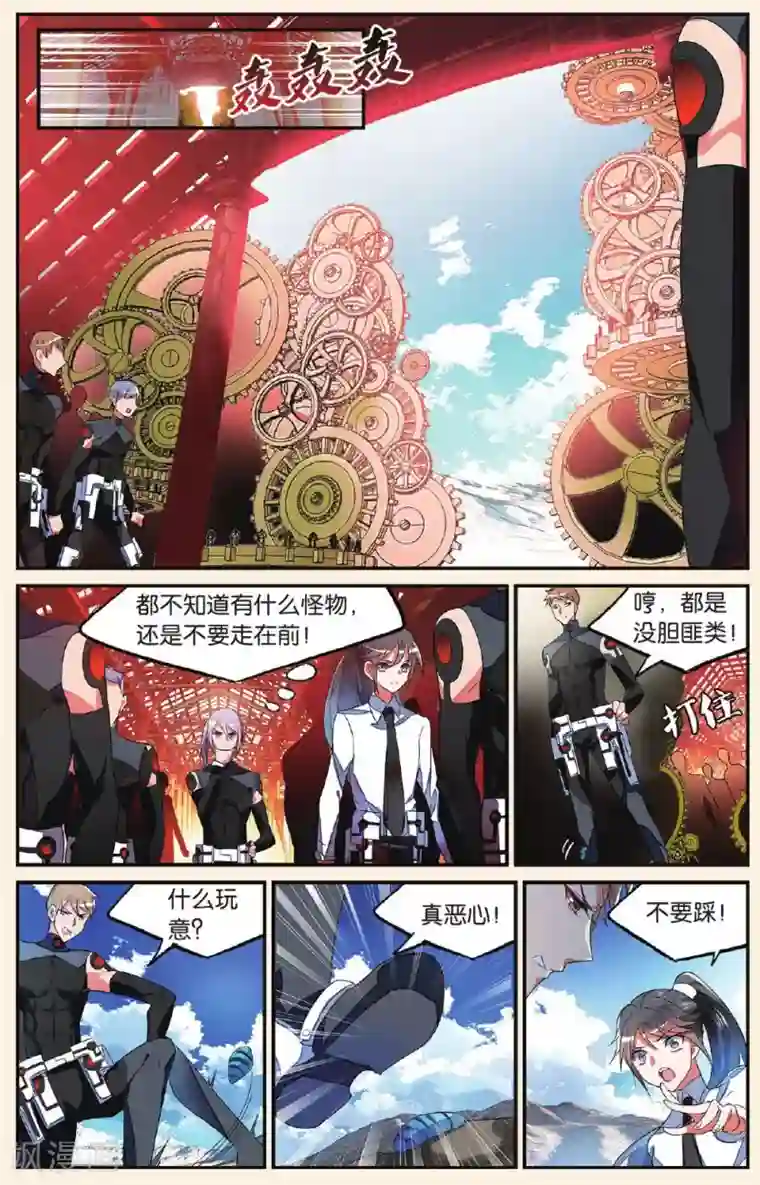 逆转木兰辞第12话 功夫好不如会卖萌3