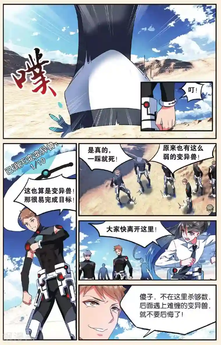 逆转木兰辞第12话 功夫好不如会卖萌3