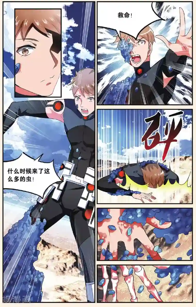 逆转木兰辞第12话 功夫好不如会卖萌3