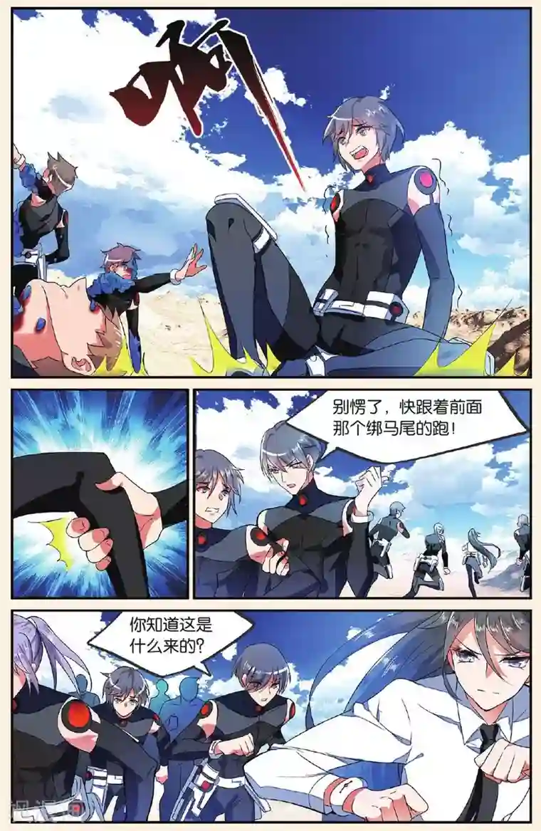 逆转木兰辞第12话 功夫好不如会卖萌3