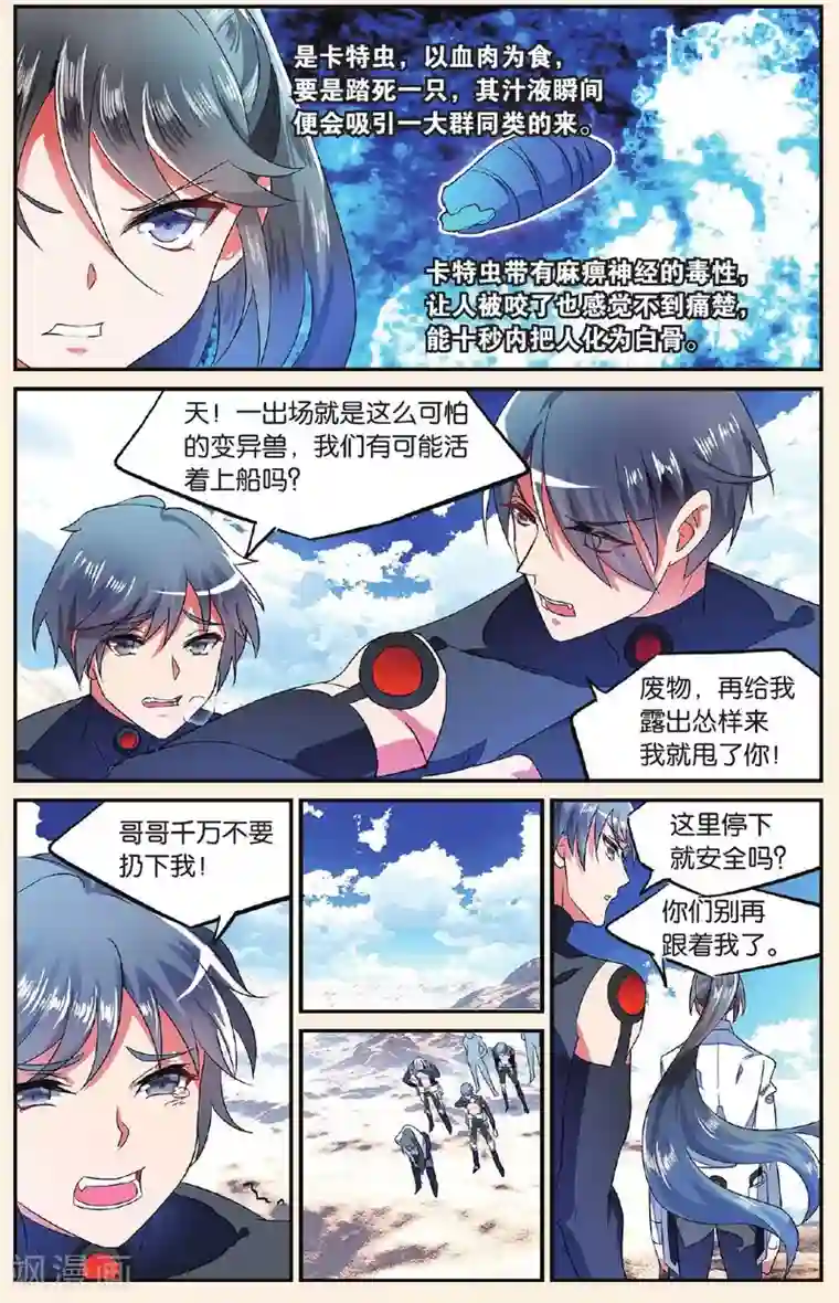 逆转木兰辞第12话 功夫好不如会卖萌3