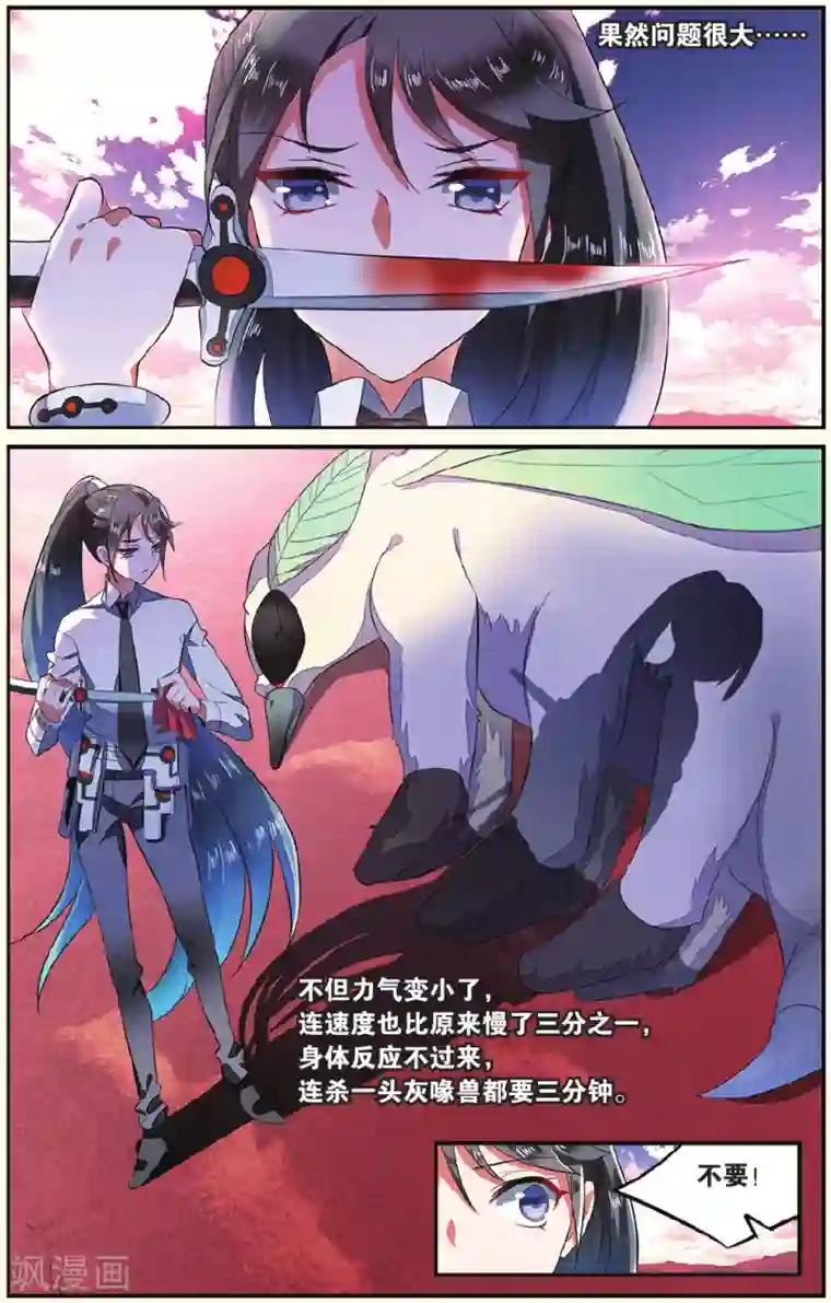 逆转木兰辞第13话 兄弟1