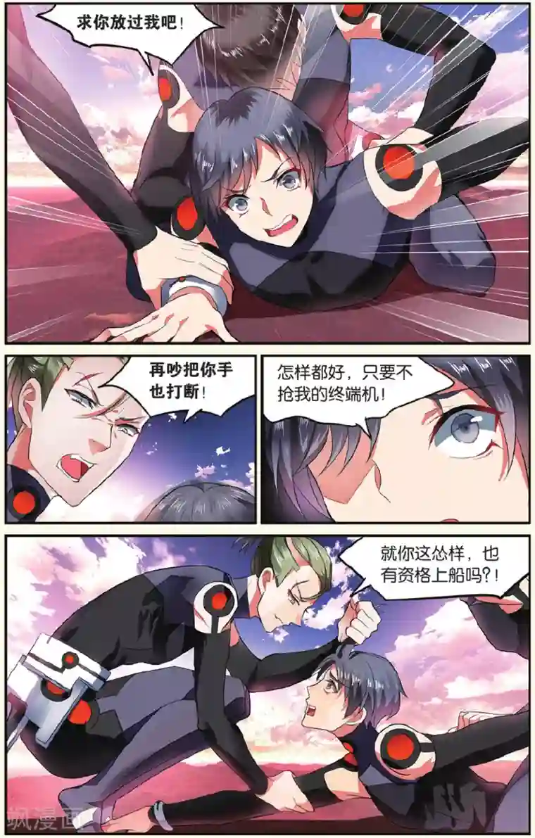 逆转木兰辞第13话 兄弟1