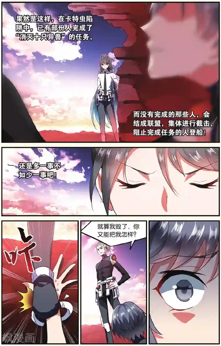 逆转木兰辞第13话 兄弟1