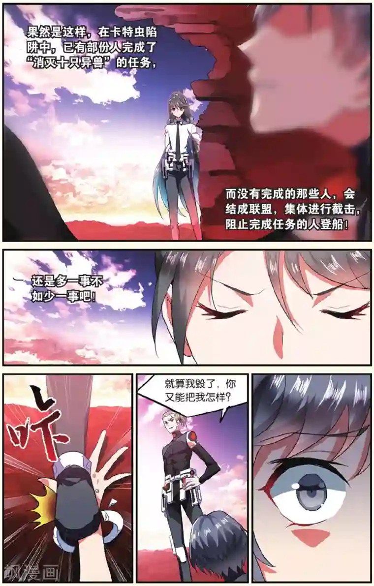 逆转木兰辞第13话 兄弟1