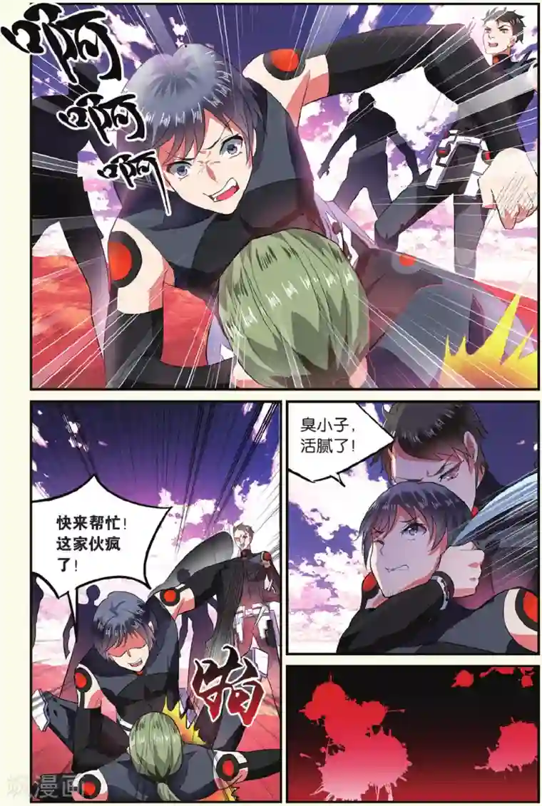 逆转木兰辞第13话 兄弟1