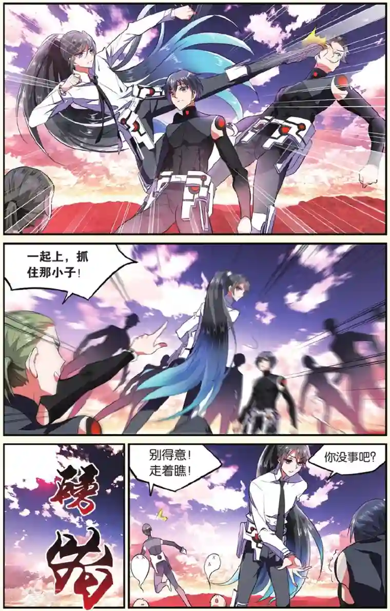 逆转木兰辞第13话 兄弟1