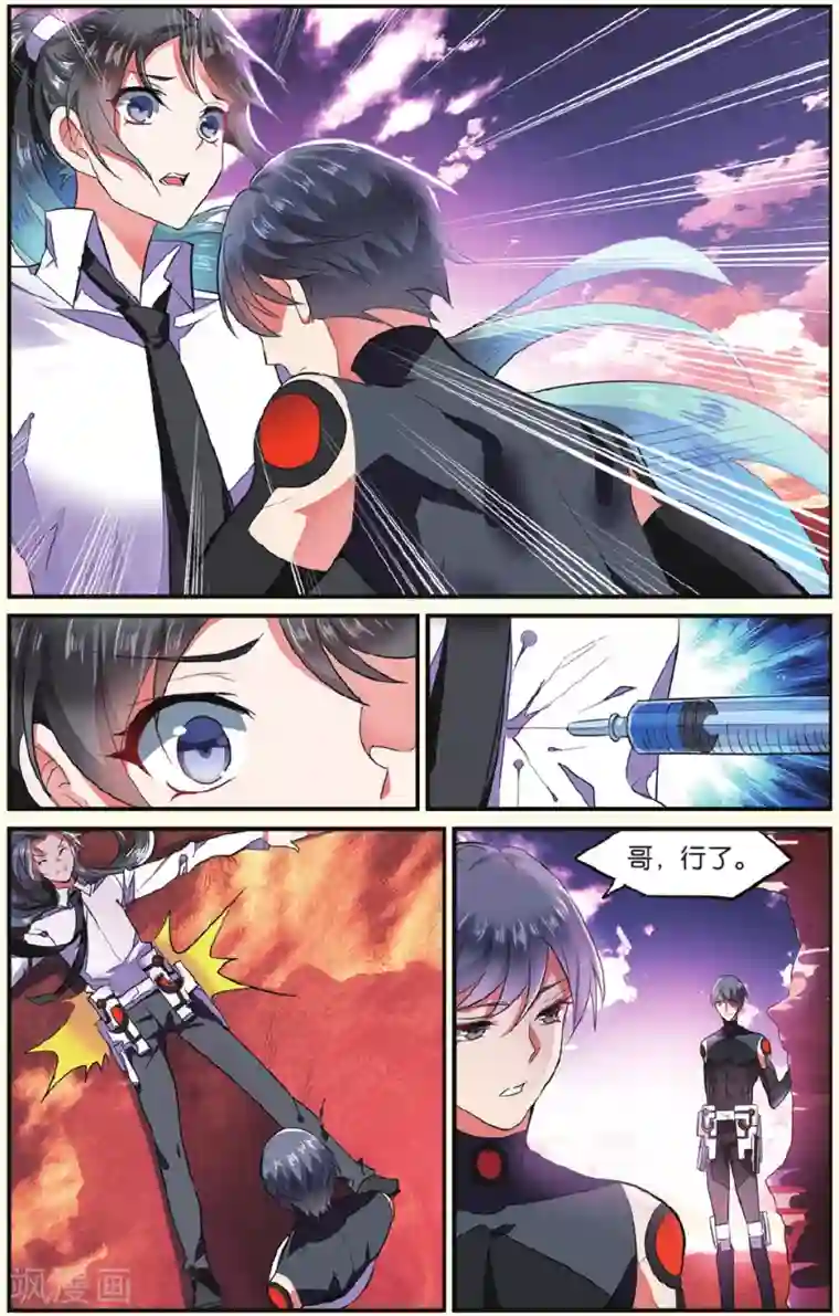 逆转木兰辞第14话 兄弟2