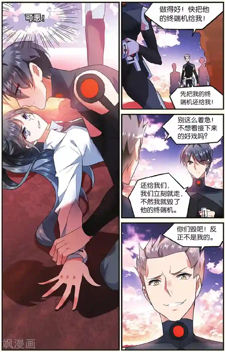 逆转木兰辞第14话 兄弟2