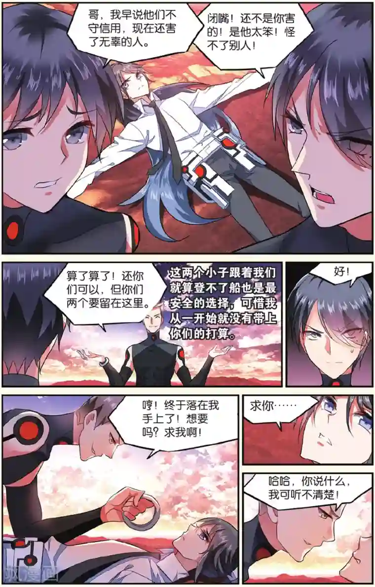 逆转木兰辞第14话 兄弟2