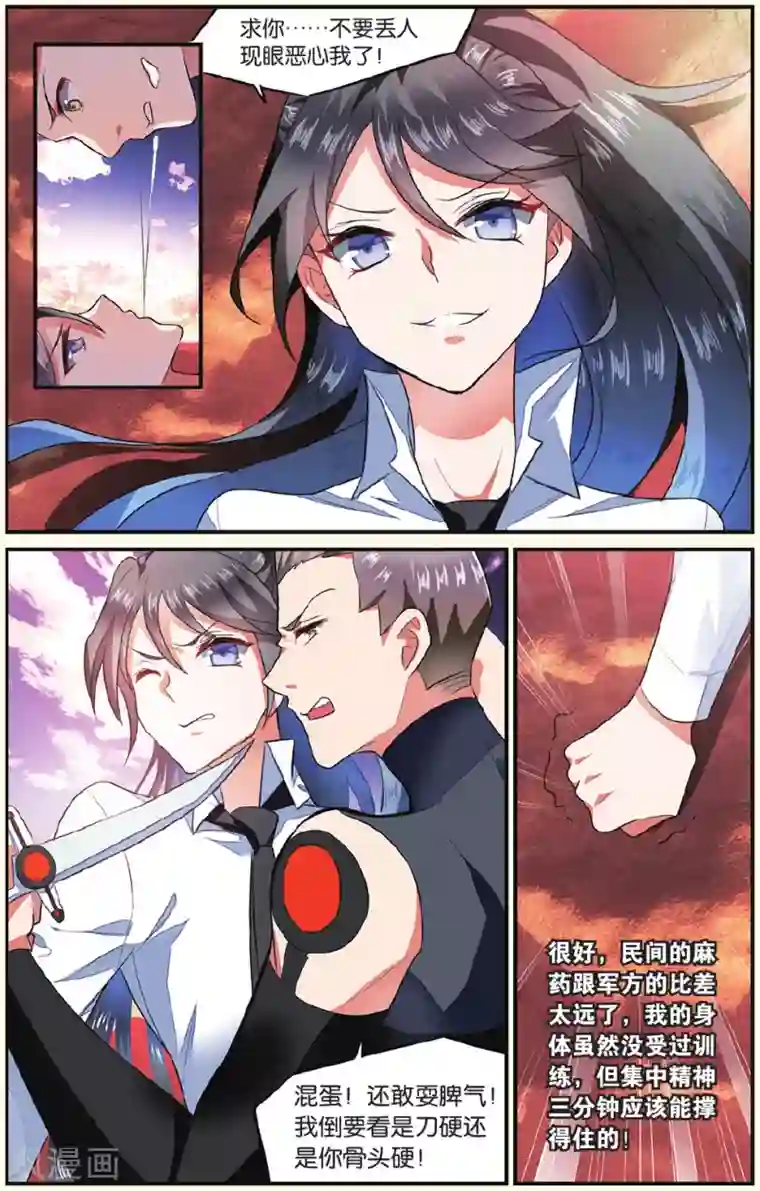 逆转木兰辞第14话 兄弟2