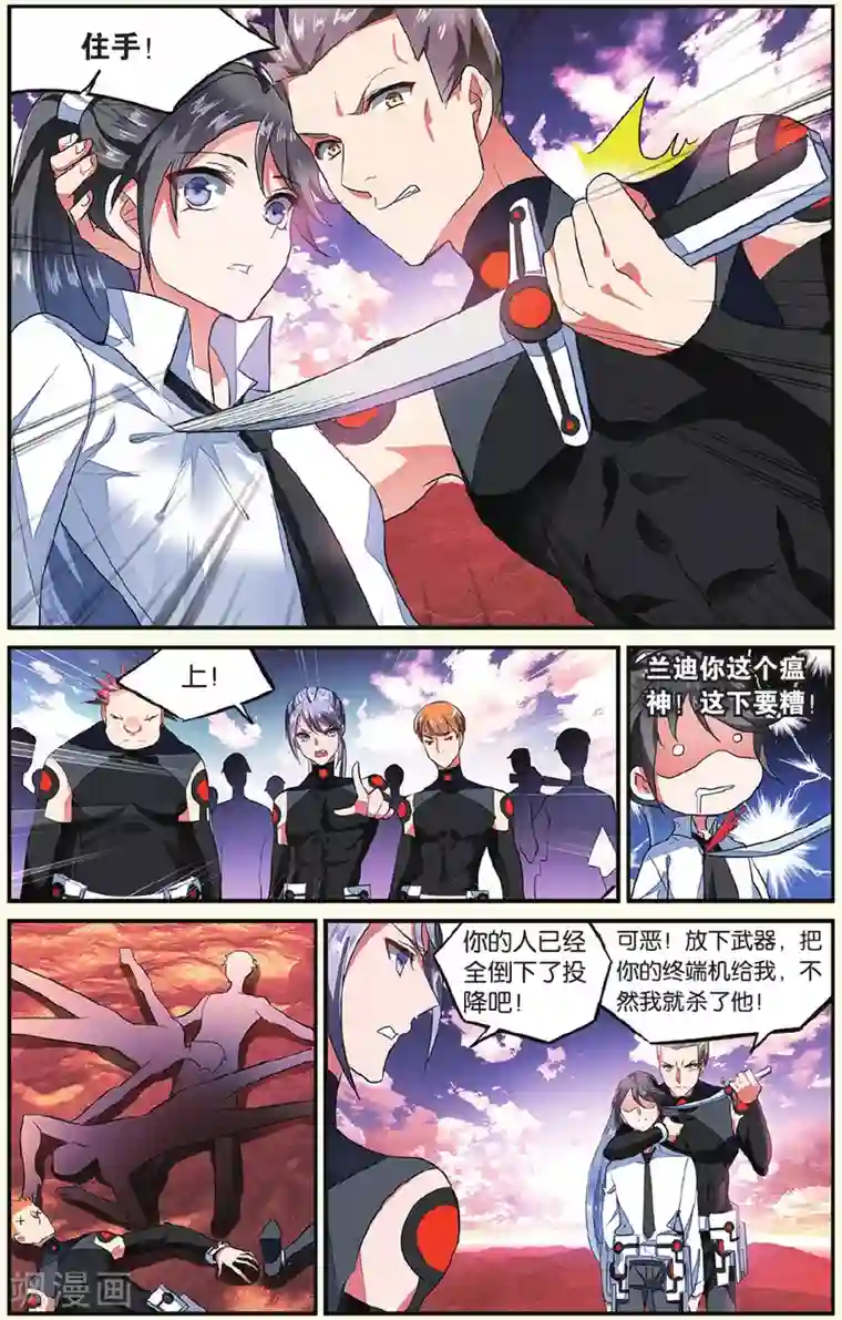 逆转木兰辞第14话 兄弟2