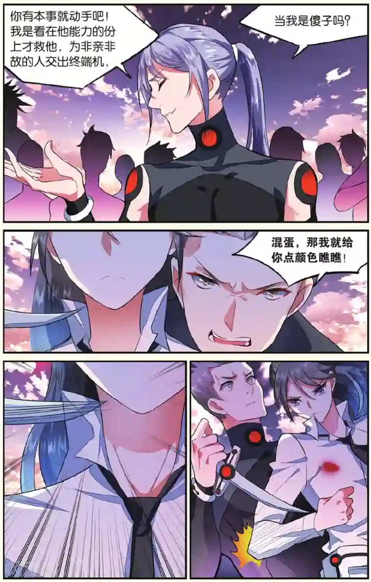 逆转木兰辞第14话 兄弟2