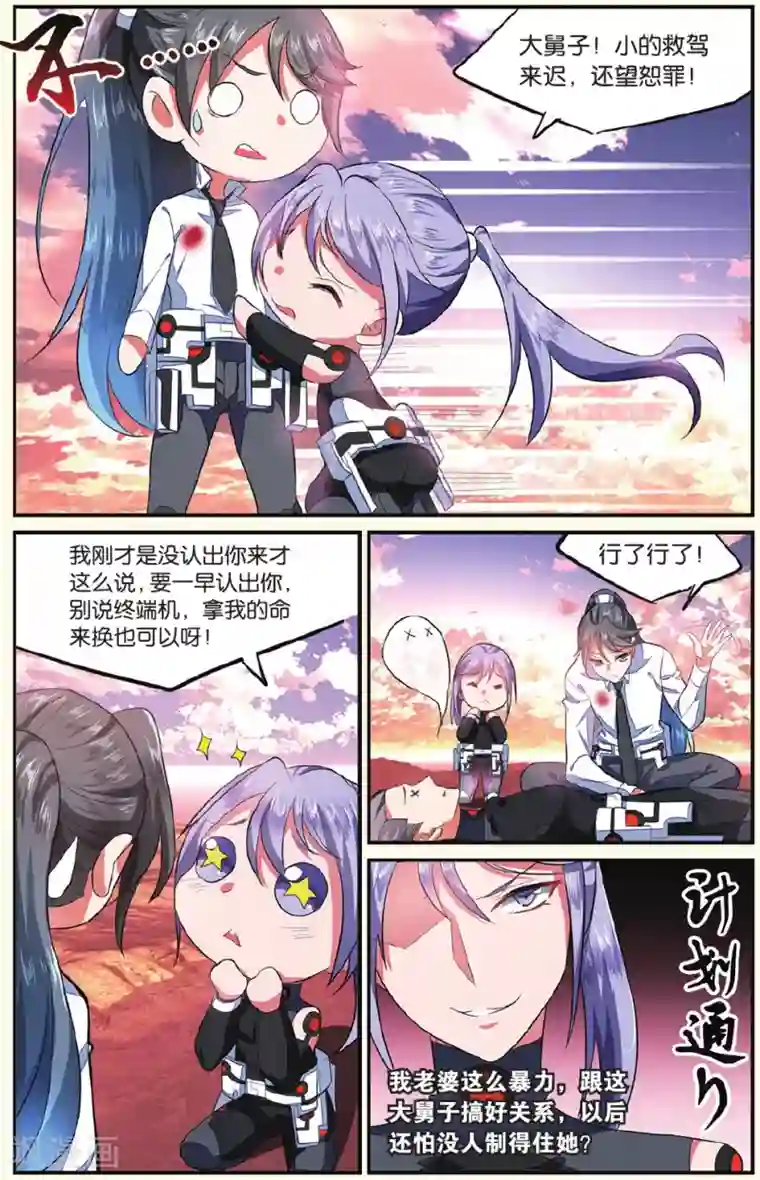 逆转木兰辞第15话 兄弟3