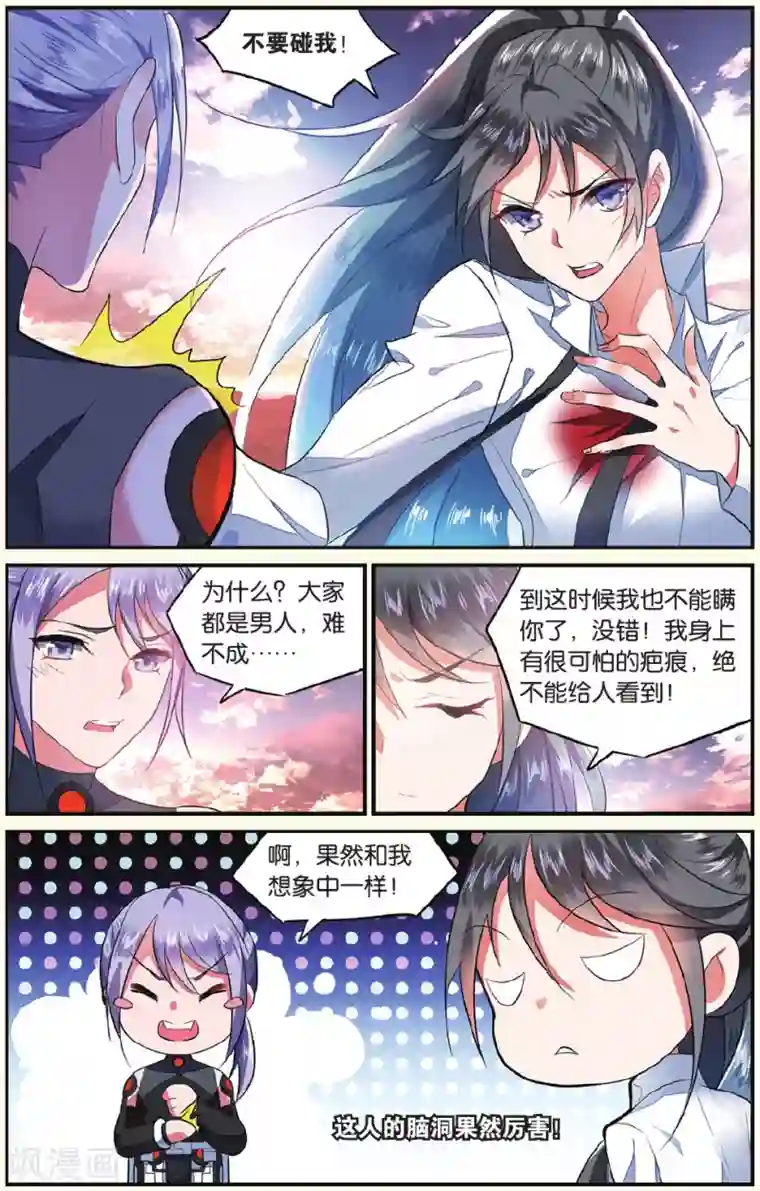 逆转木兰辞第15话 兄弟3