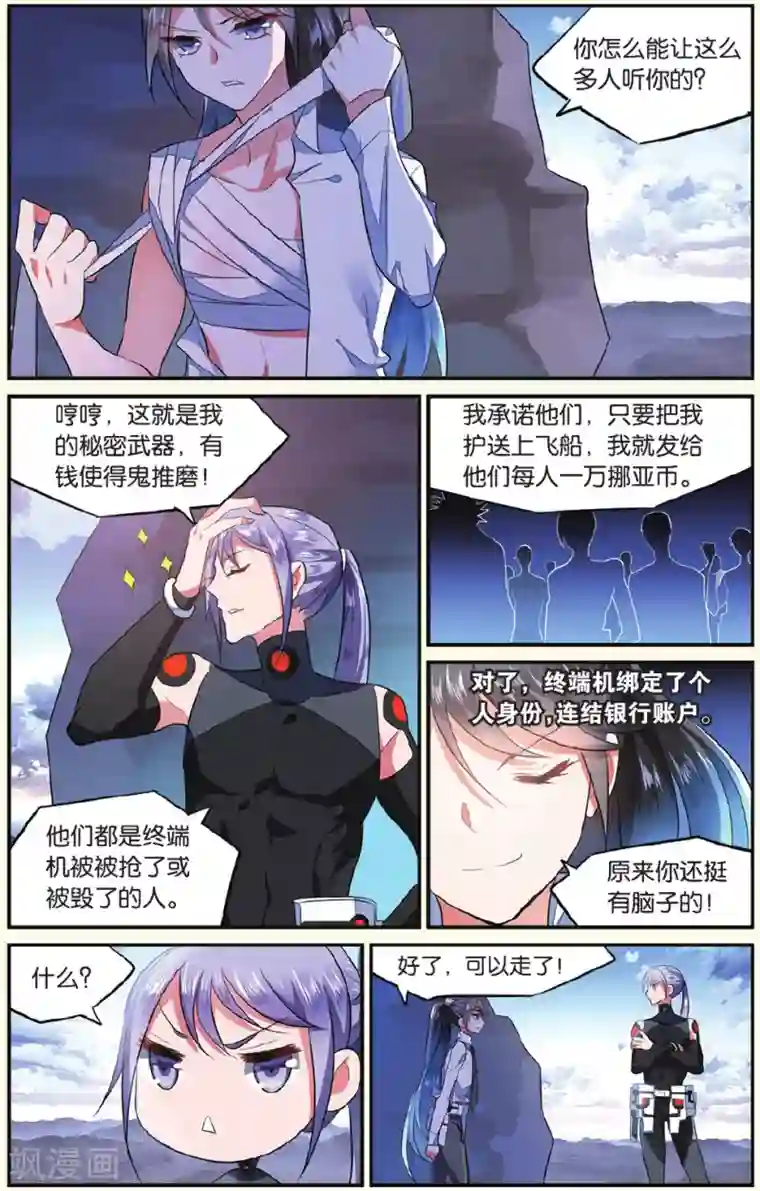 逆转木兰辞第15话 兄弟3