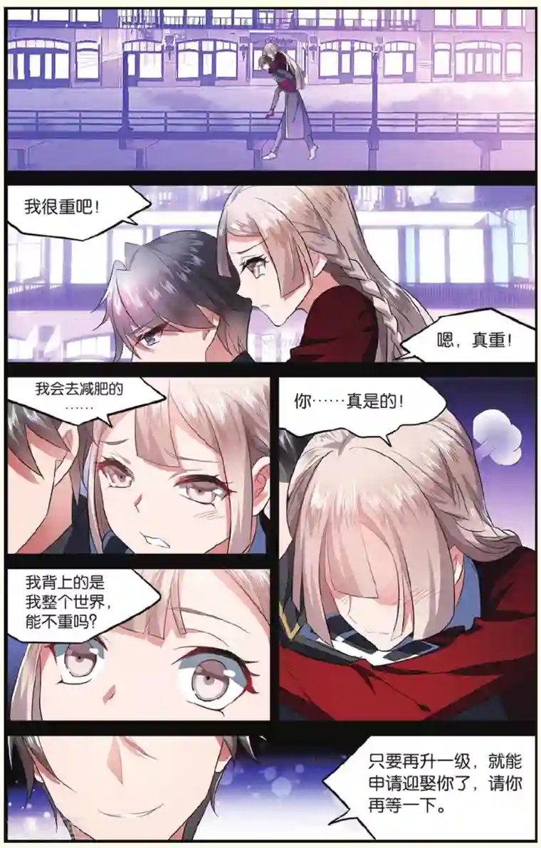 逆转木兰辞第15话 兄弟3