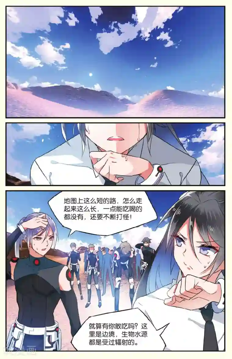 逆转木兰辞第16话 人类的味道好吗1