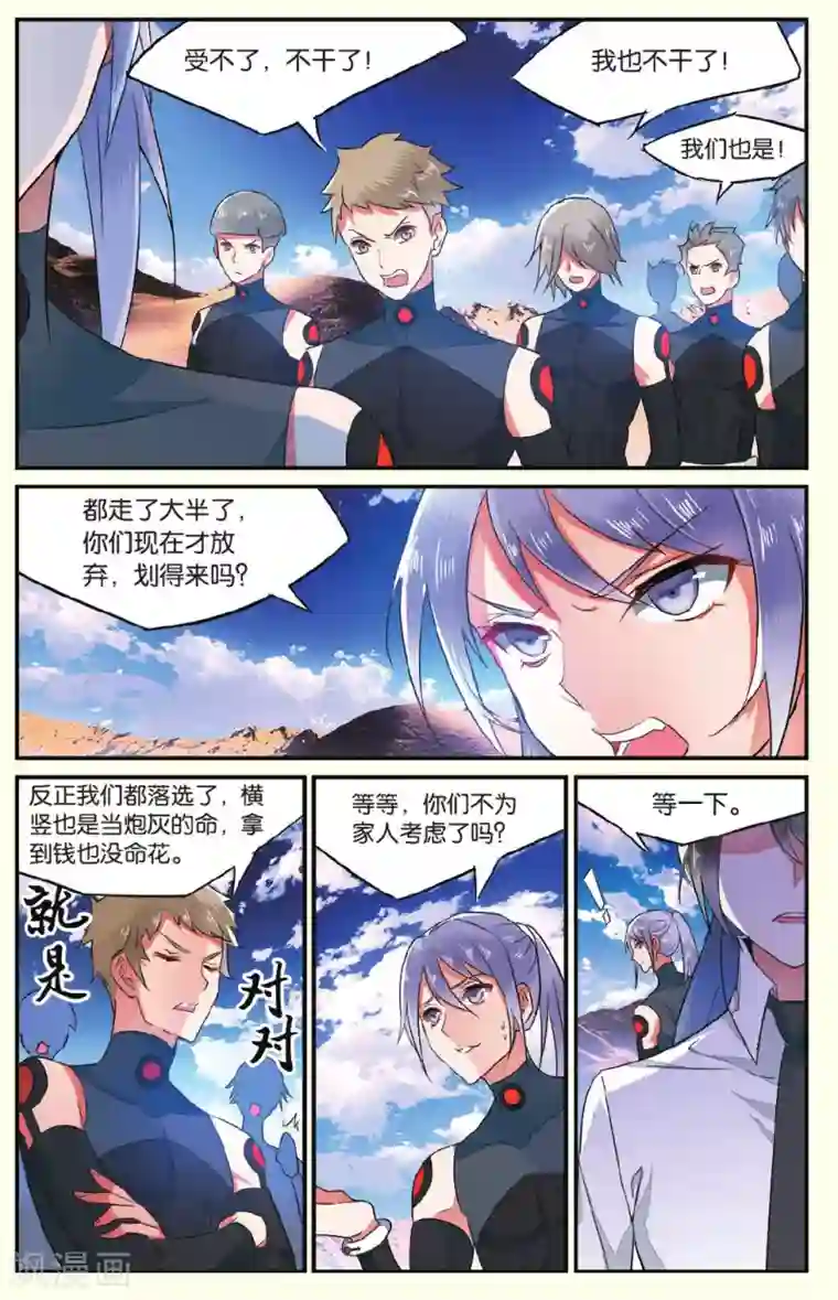 逆转木兰辞第16话 人类的味道好吗1