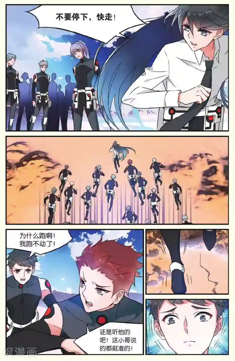 逆转木兰辞第16话 人类的味道好吗1