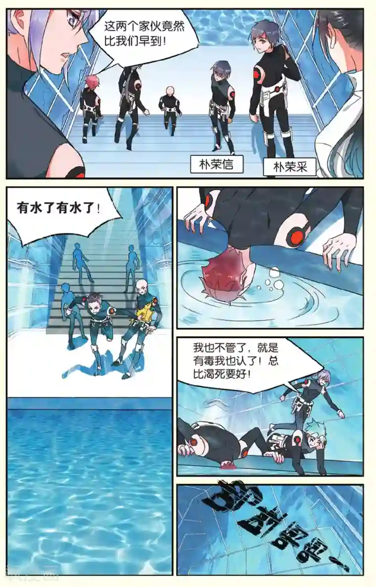 逆转木兰辞第16话 人类的味道好吗1