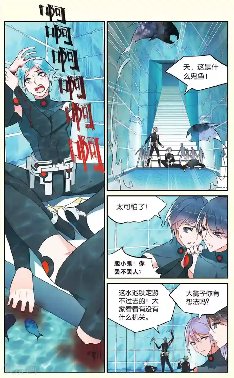 逆转木兰辞第17话 人类的味道好吗2