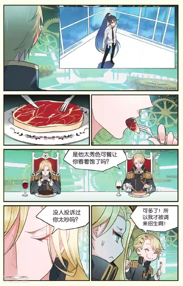 逆转木兰辞第17话 人类的味道好吗2