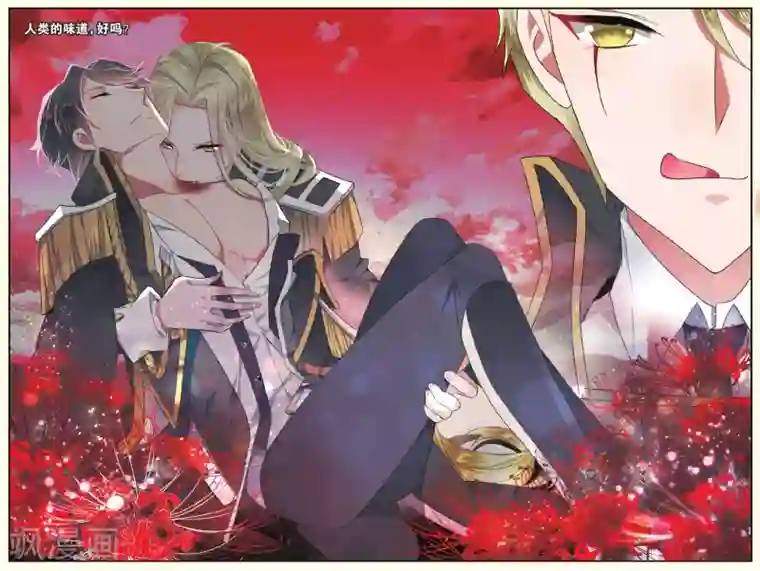逆转木兰辞第17话 人类的味道好吗2
