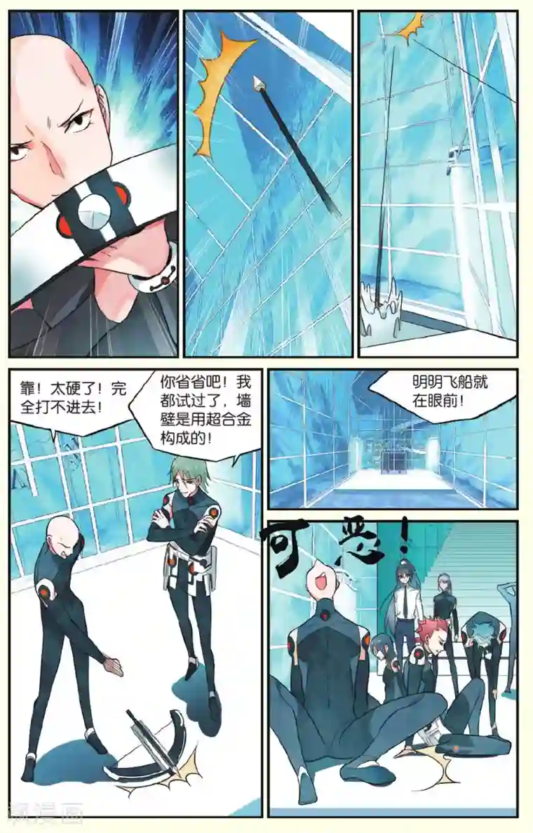 逆转木兰辞第17话 人类的味道好吗2