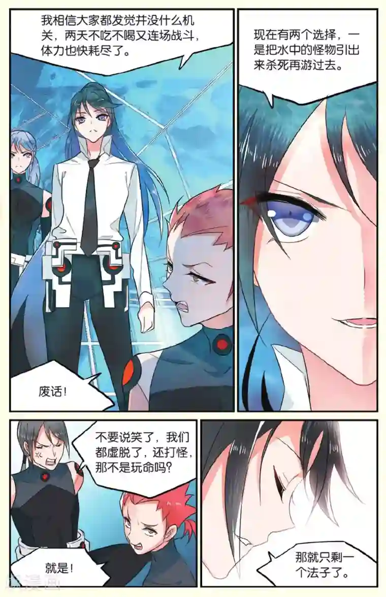 逆转木兰辞第18话 人类的味道好吗3