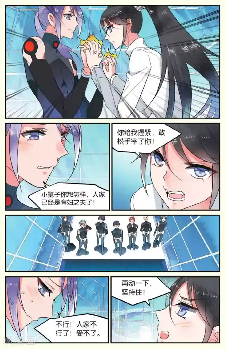 逆转木兰辞第18话 人类的味道好吗3